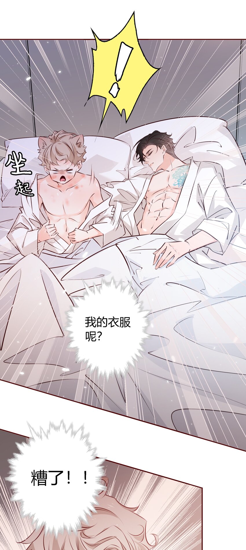 023你别动！11
