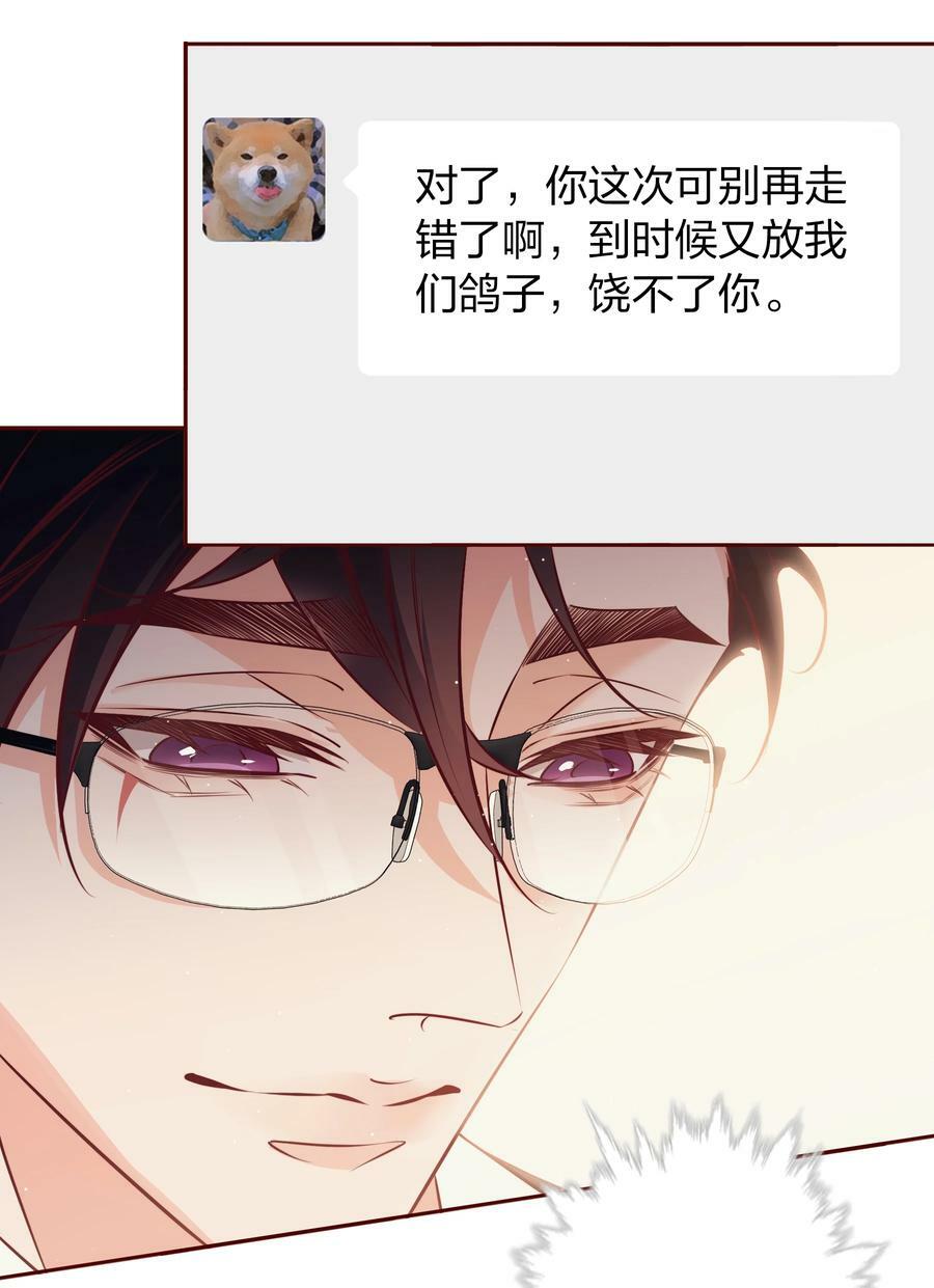 番外6—— 我想要你29