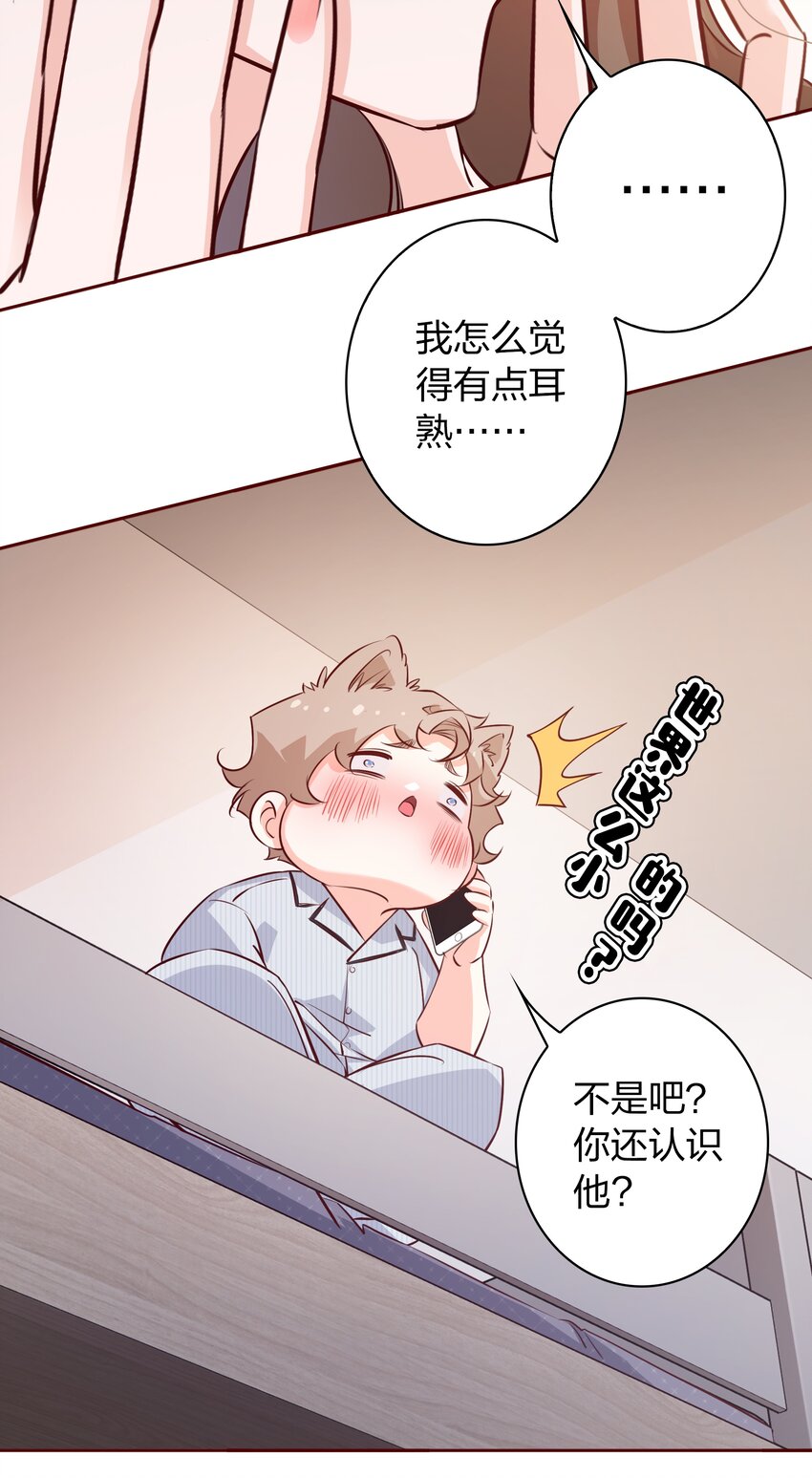 013 小夏夏，你是真的憨啊~9