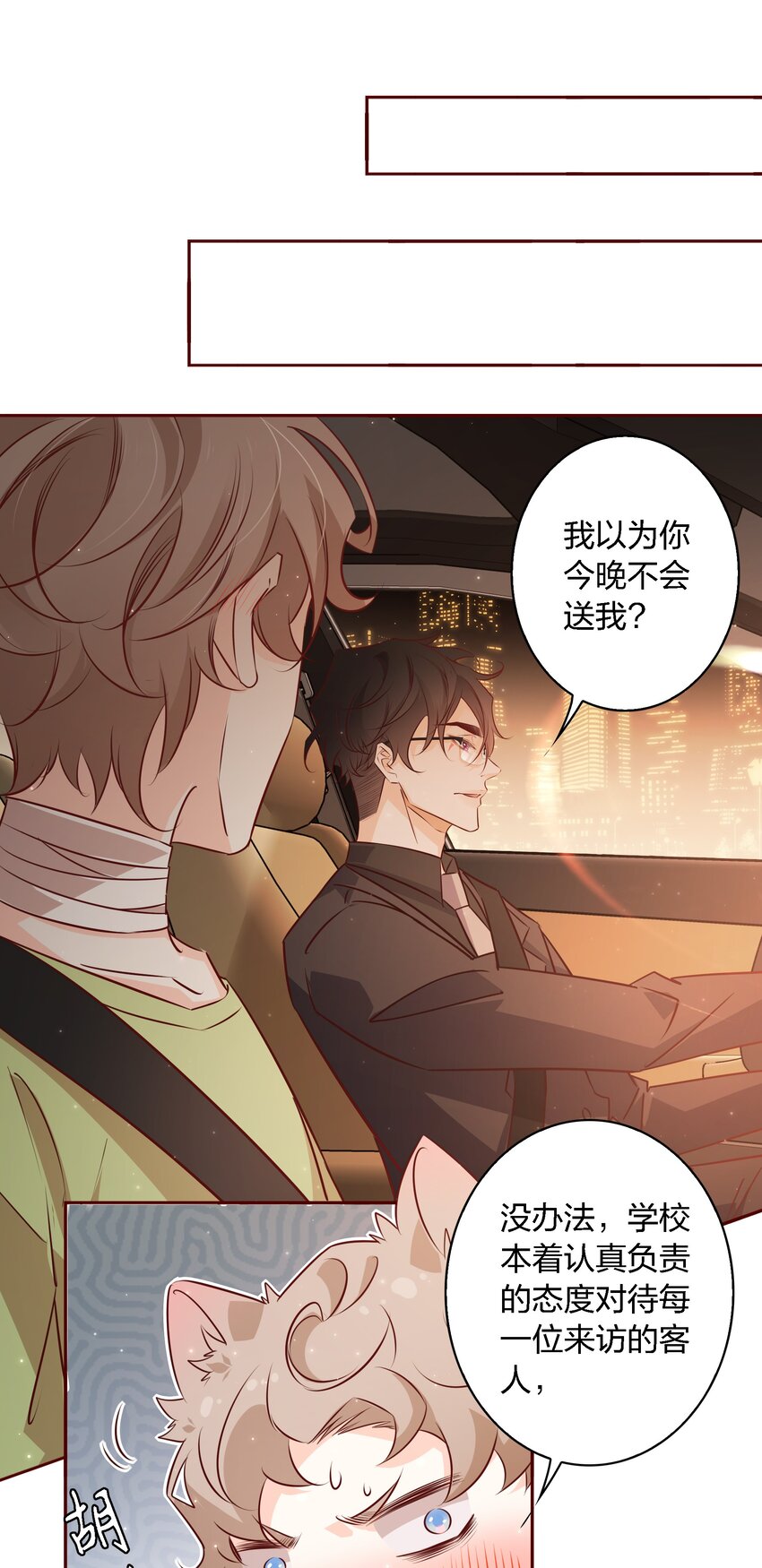 020他在等我17