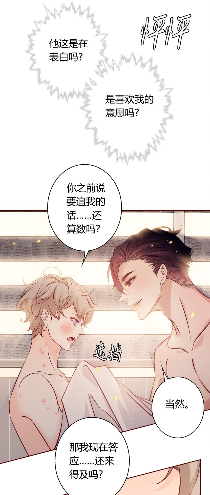 040 我喜欢你很久了13
