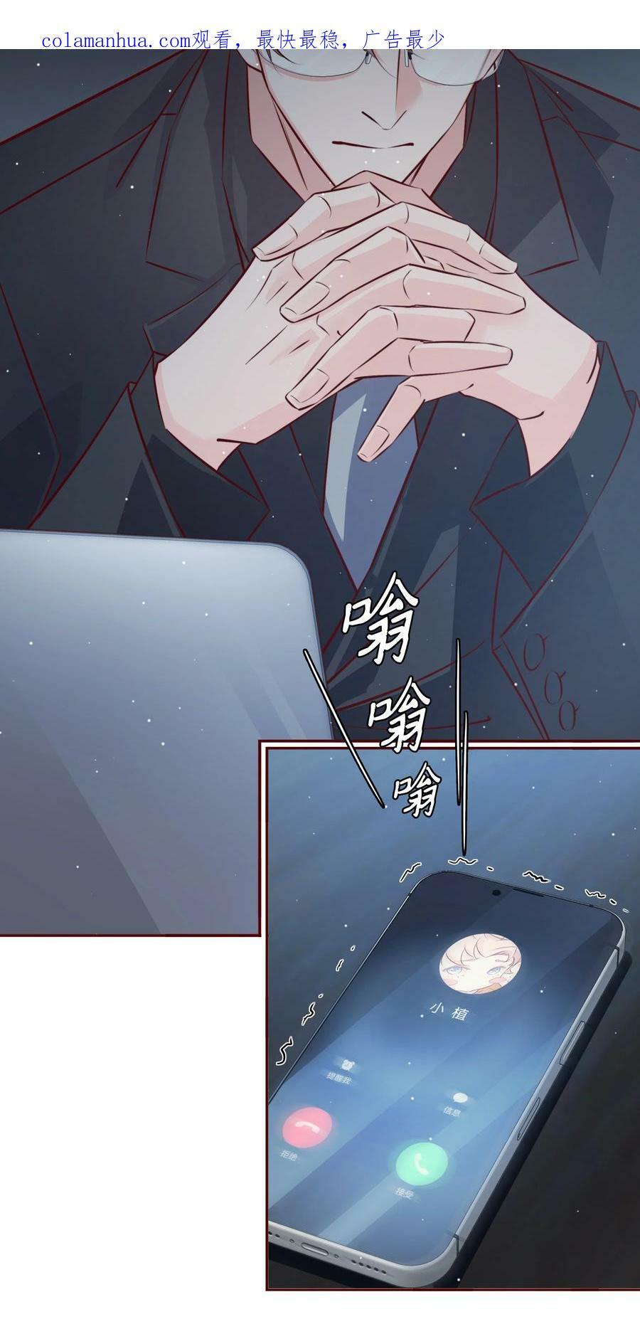 番外7 小骗子3
