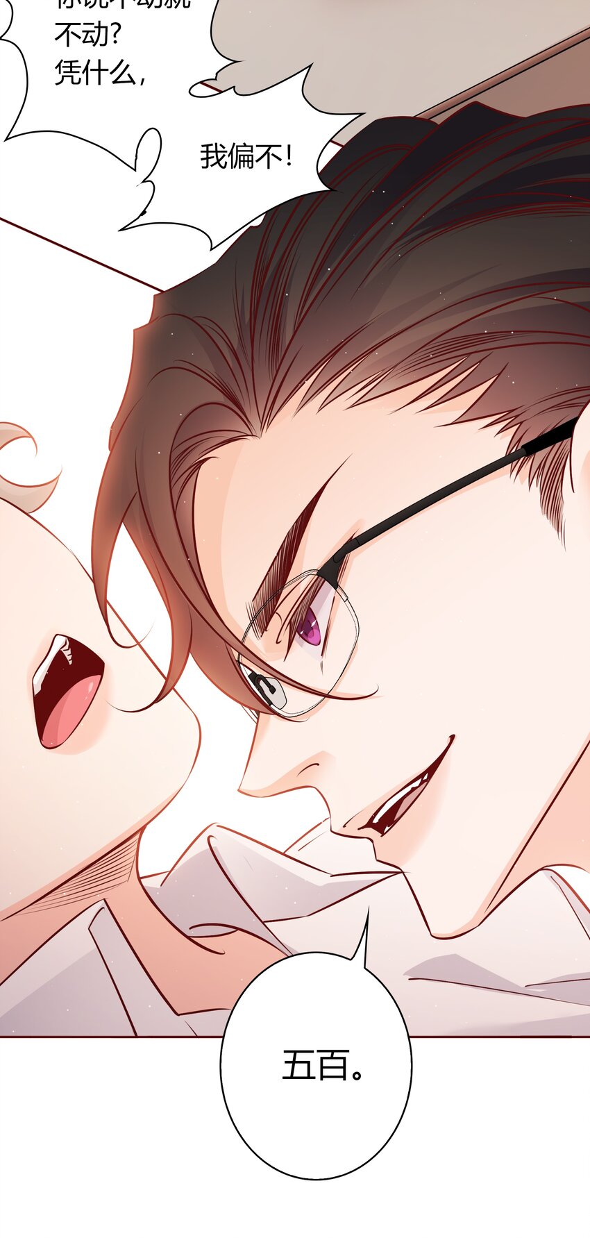 016 别动！5
