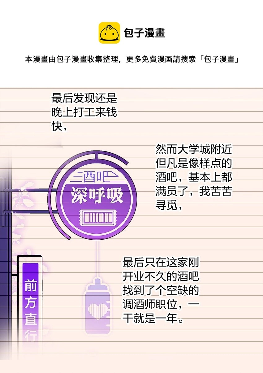 001 酒吧躁动12