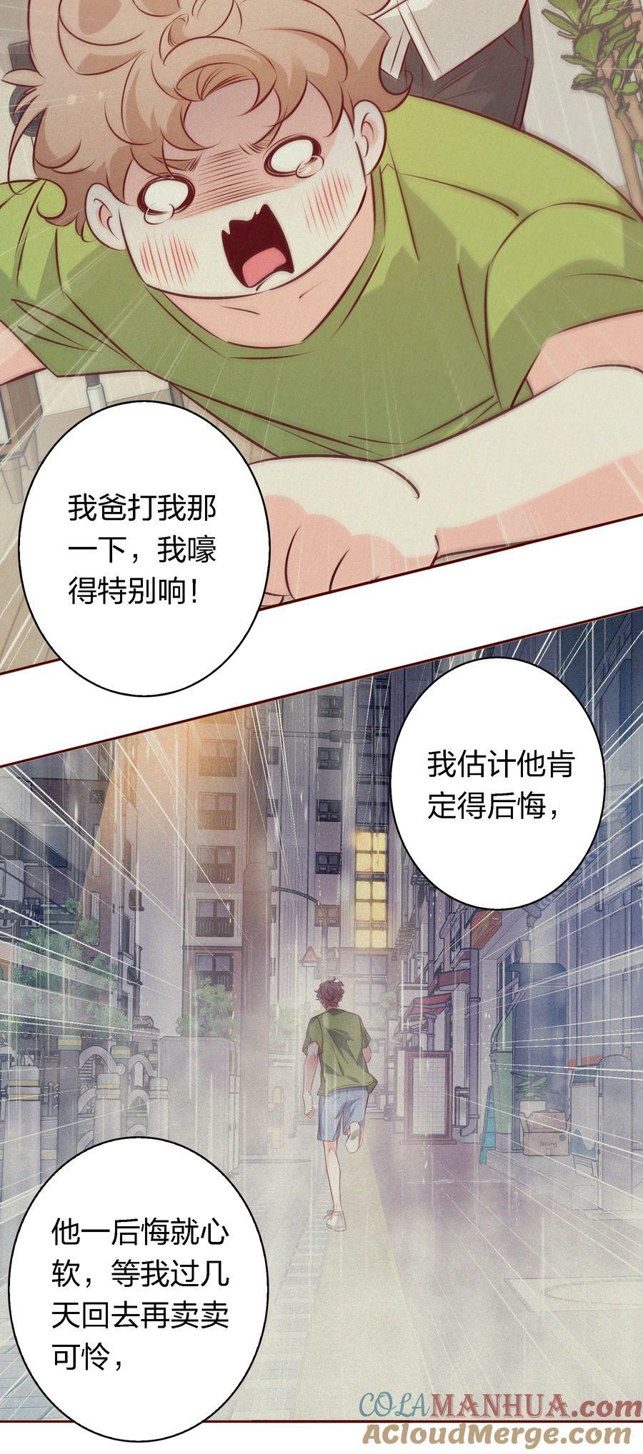 番外10—— 完结8