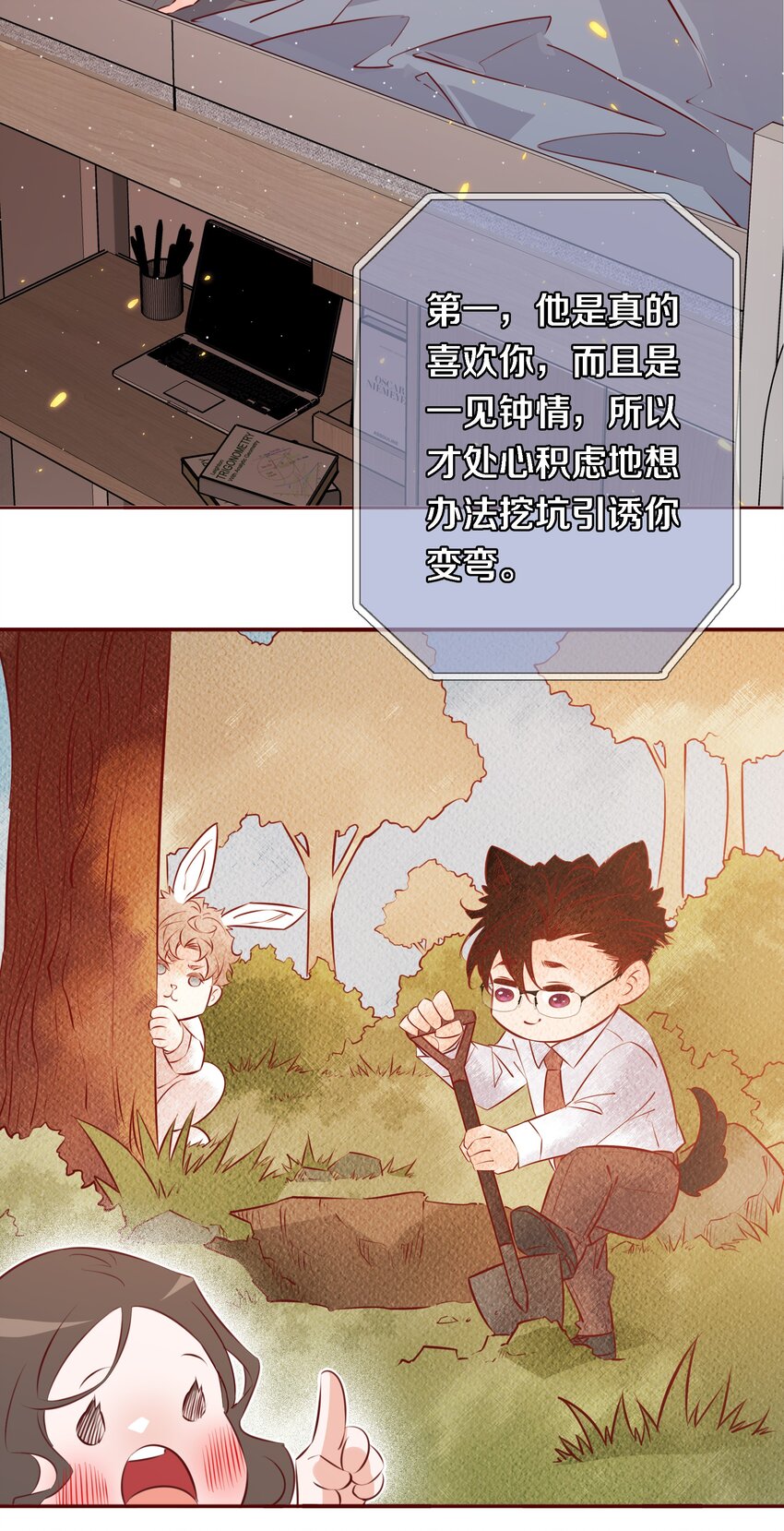 034 爱屋及乌21