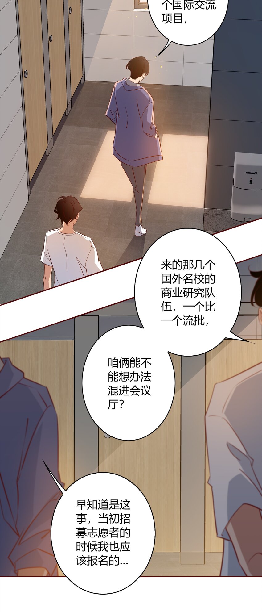 007 谁把卫生间门锁上了11
