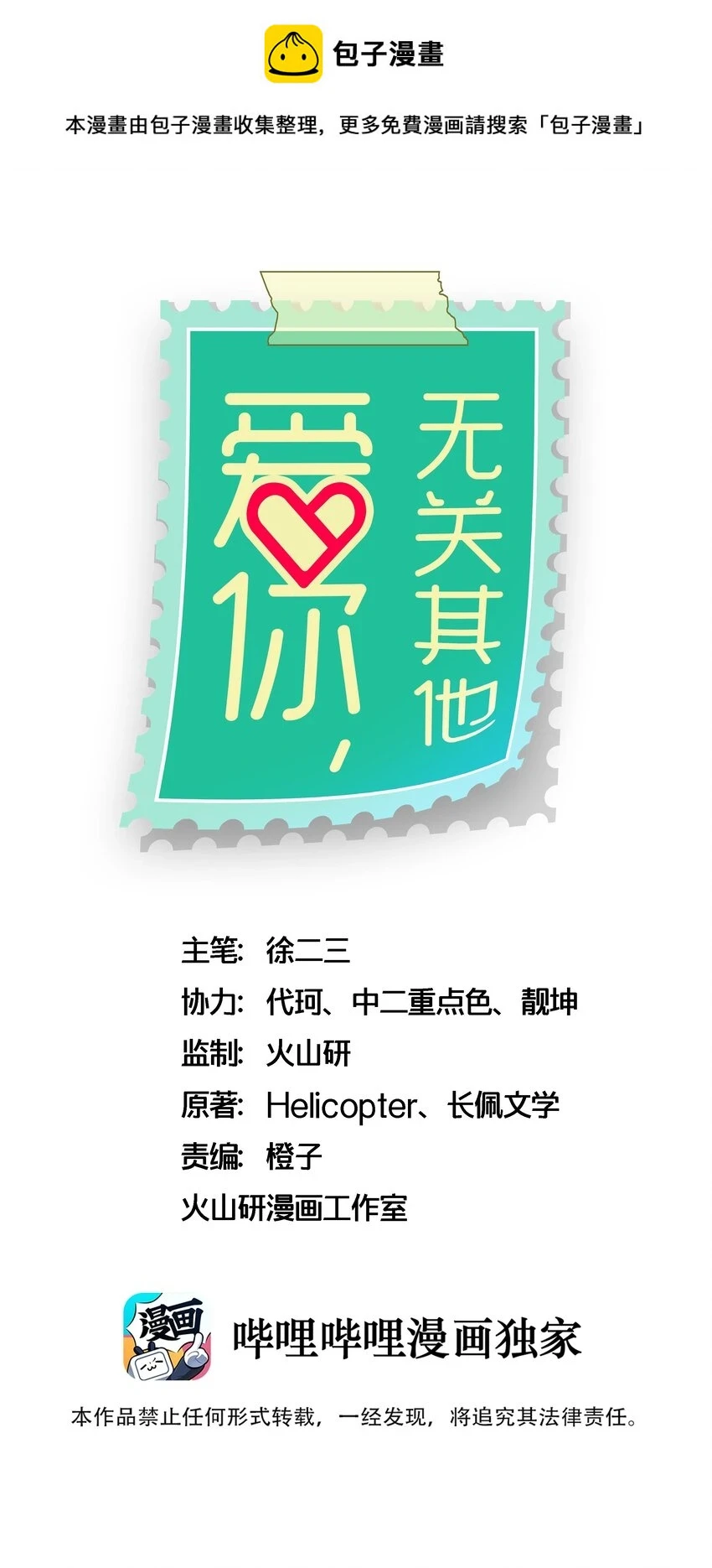 番外2 ——喜欢！！！0