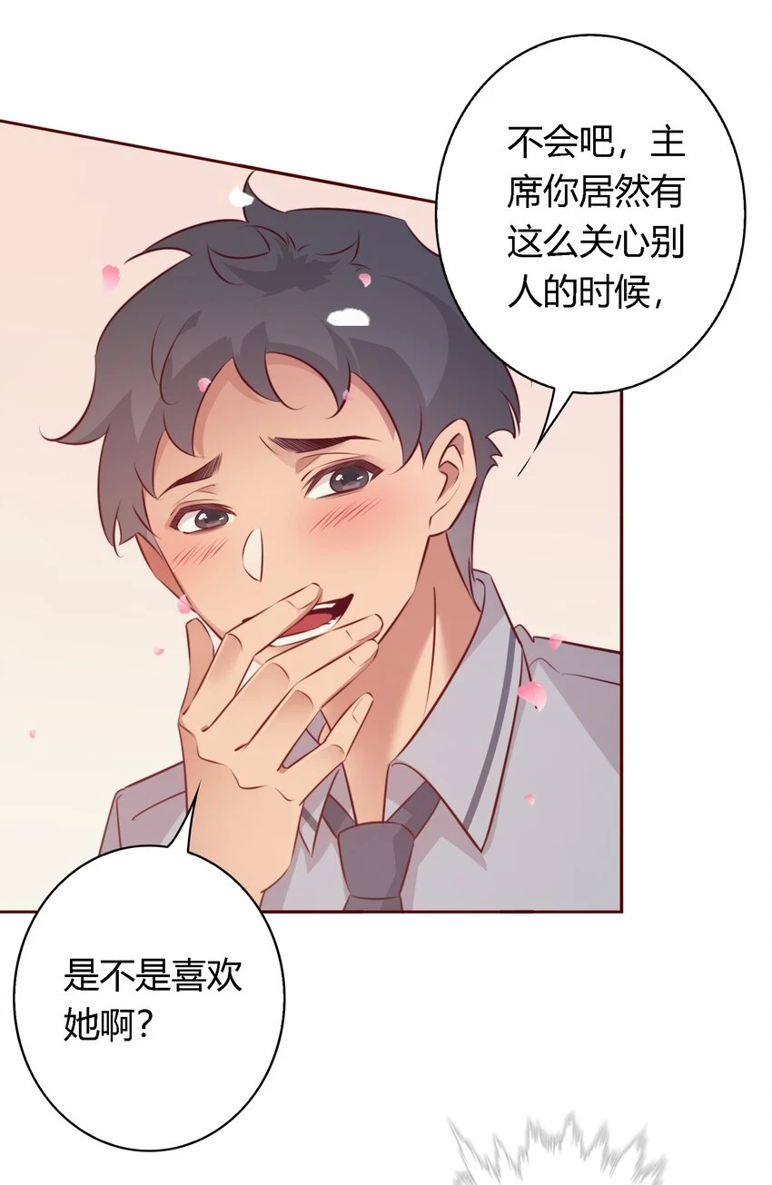 番外2 ——喜欢！！！25