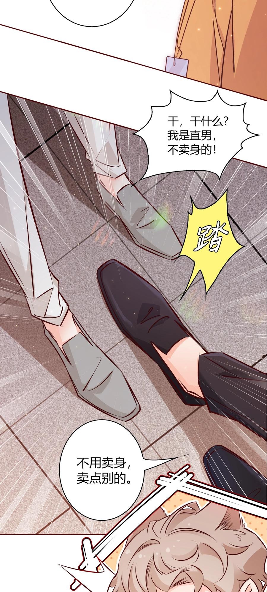 011 直男的植3