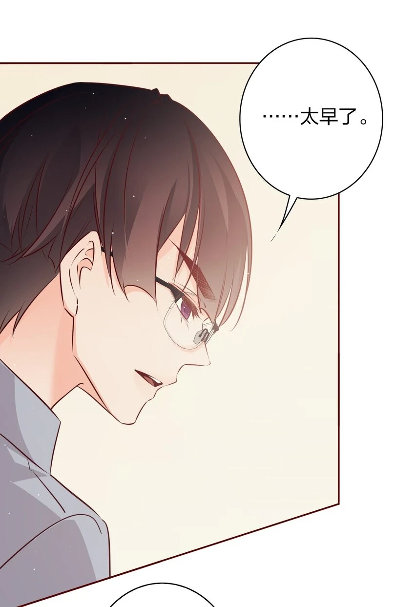番外3 ——惊不惊喜，意不意外16