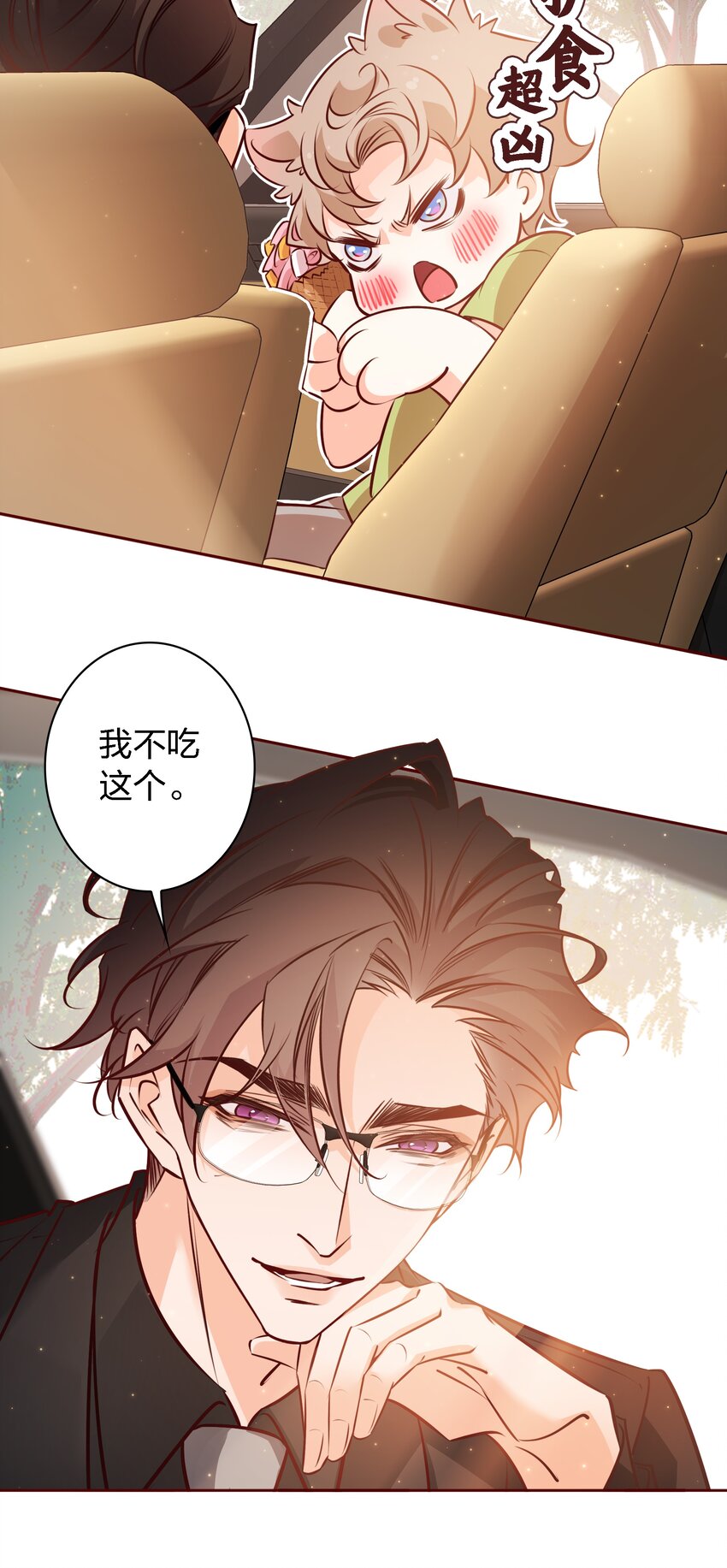 019 甜的9