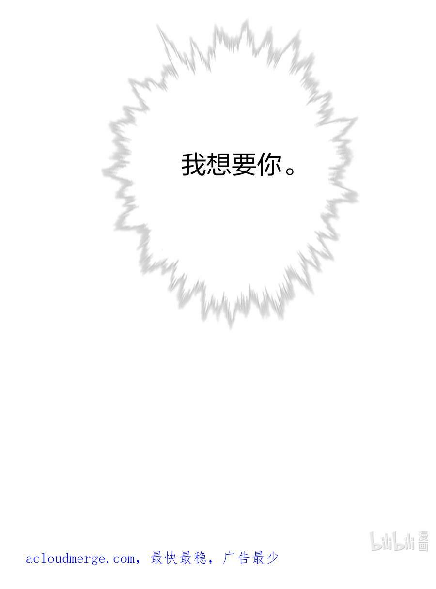 番外6—— 我想要你49
