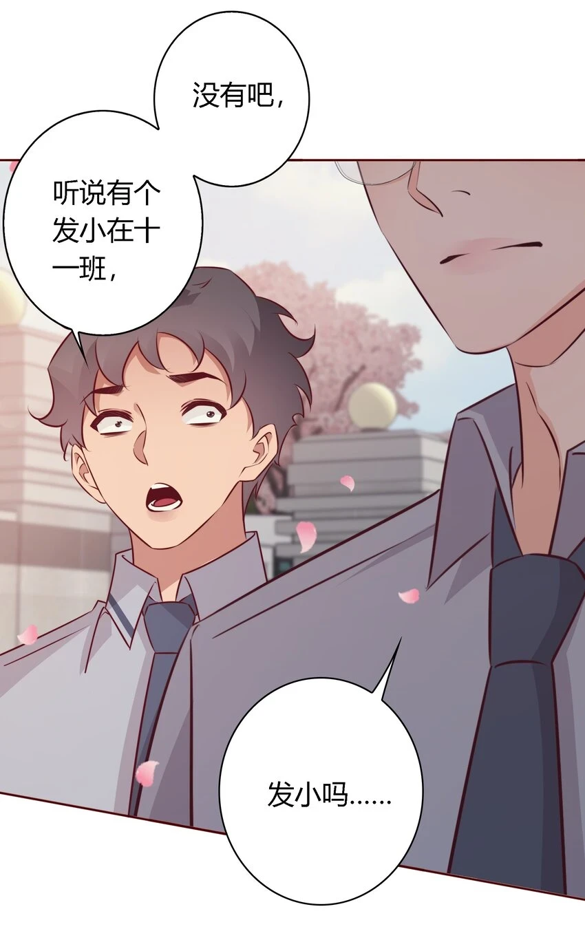 番外2 ——喜欢！！！24