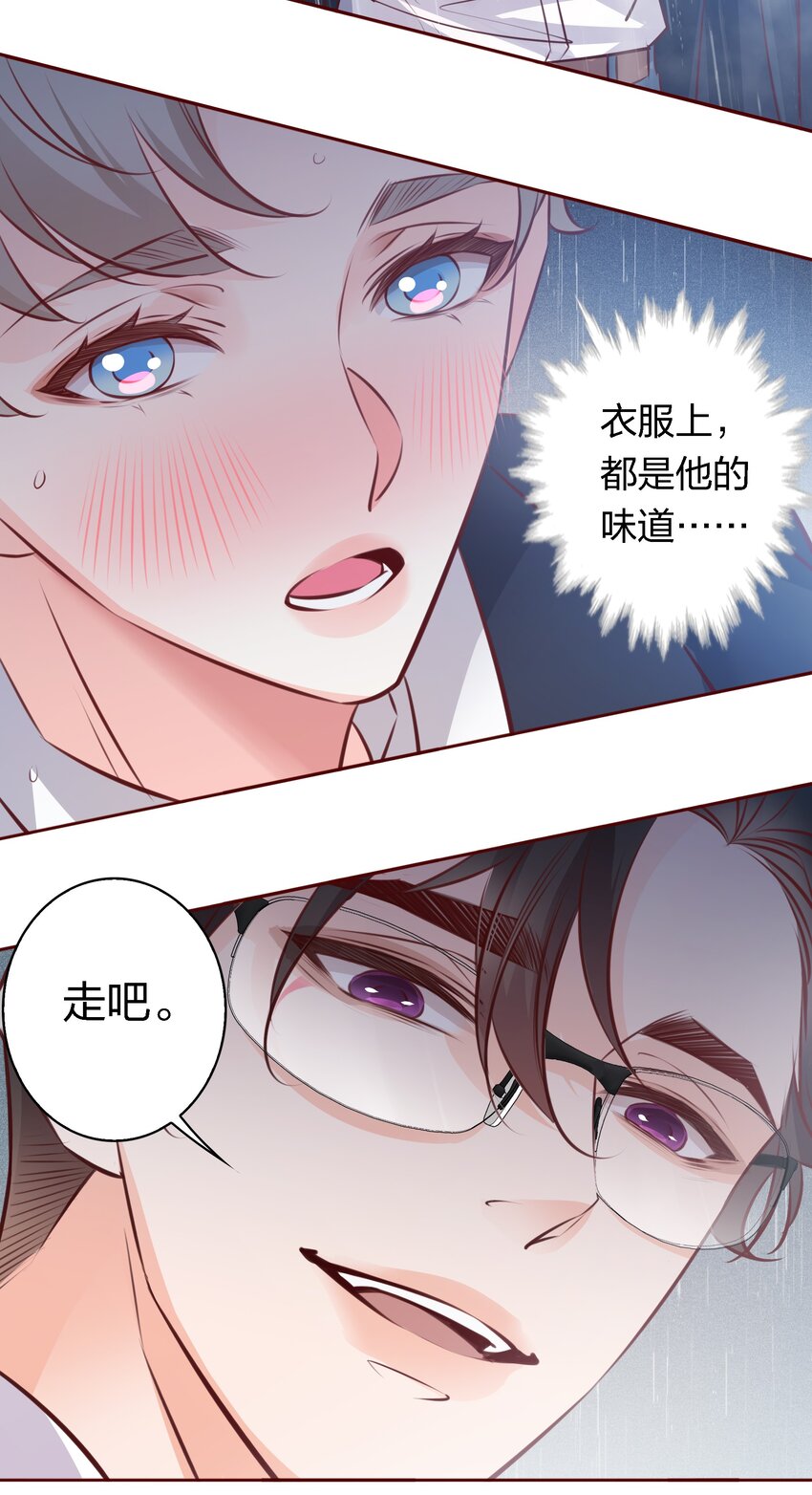 029 他的味道10