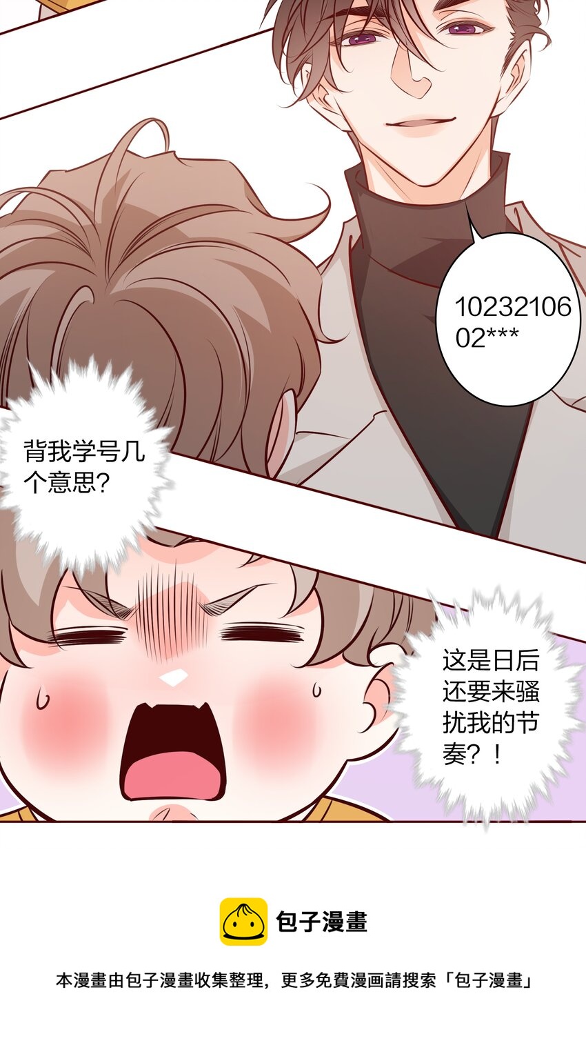 008 心动的声音20