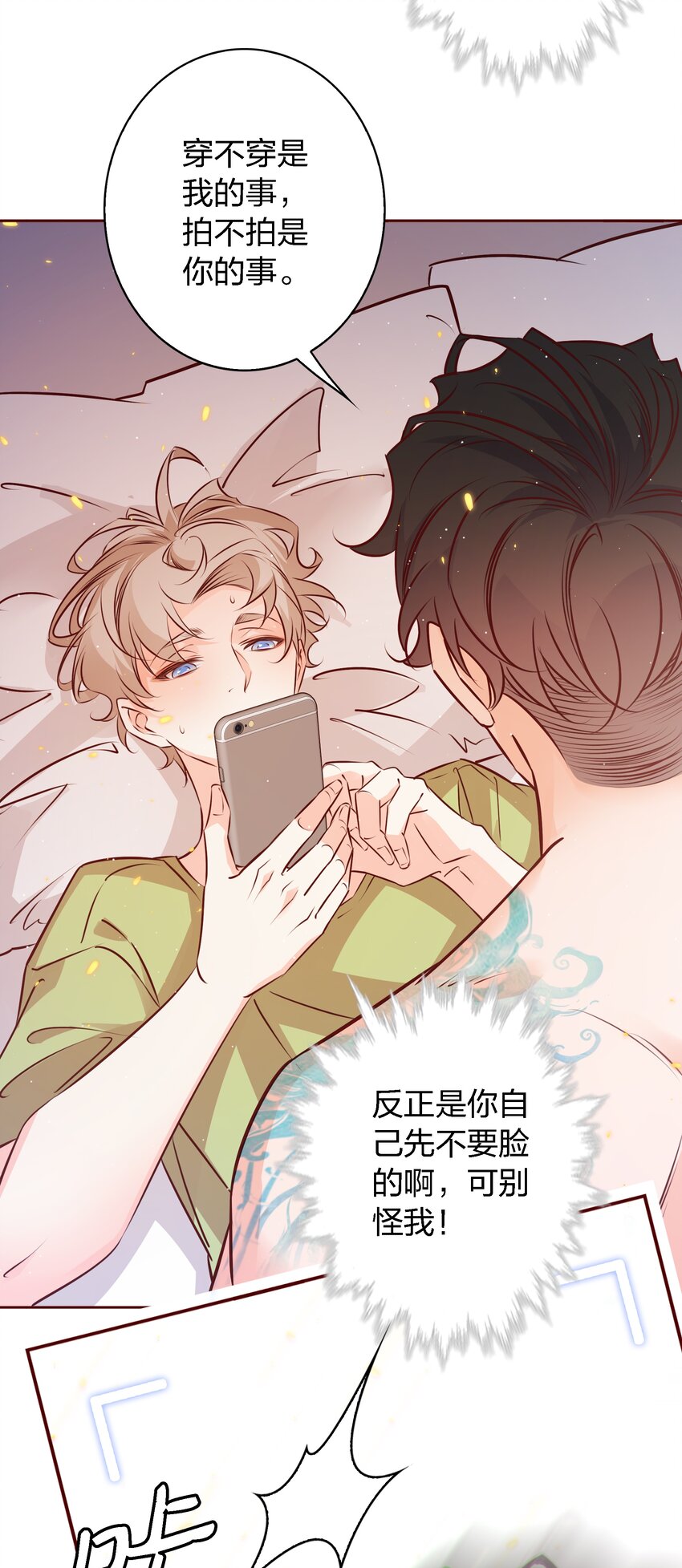 023你别动！5