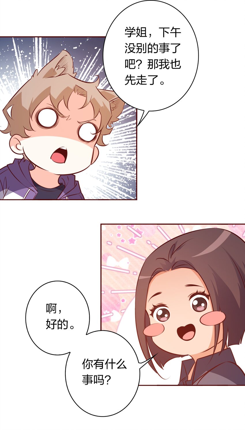 031 他来了32