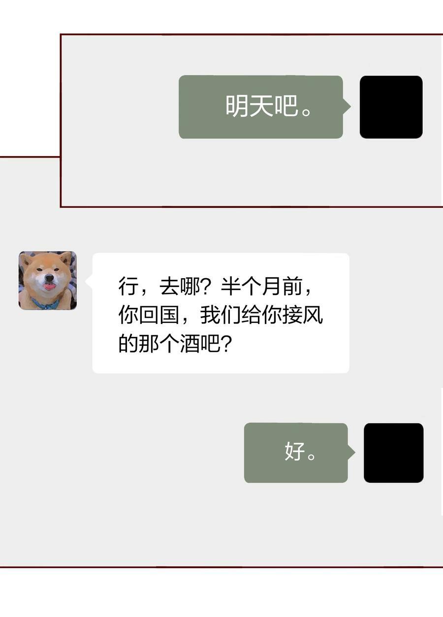 番外6—— 我想要你28