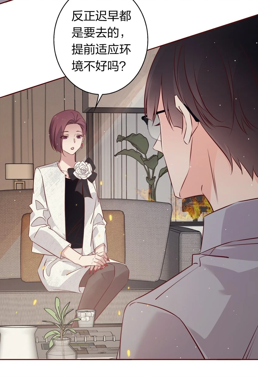 番外3 ——惊不惊喜，意不意外17