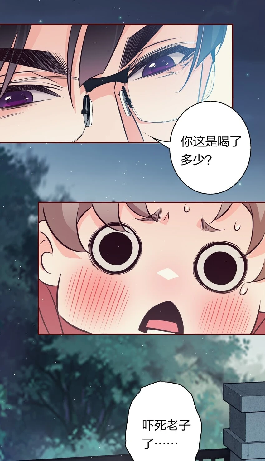 番外3 ——惊不惊喜，意不意外29