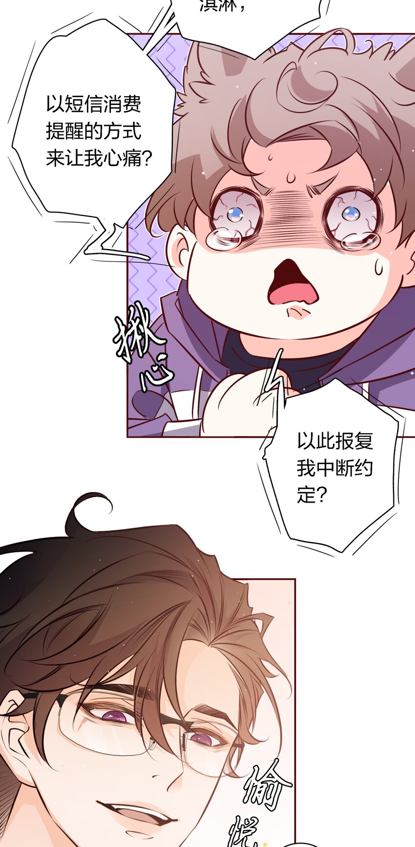 033 不健康关系17
