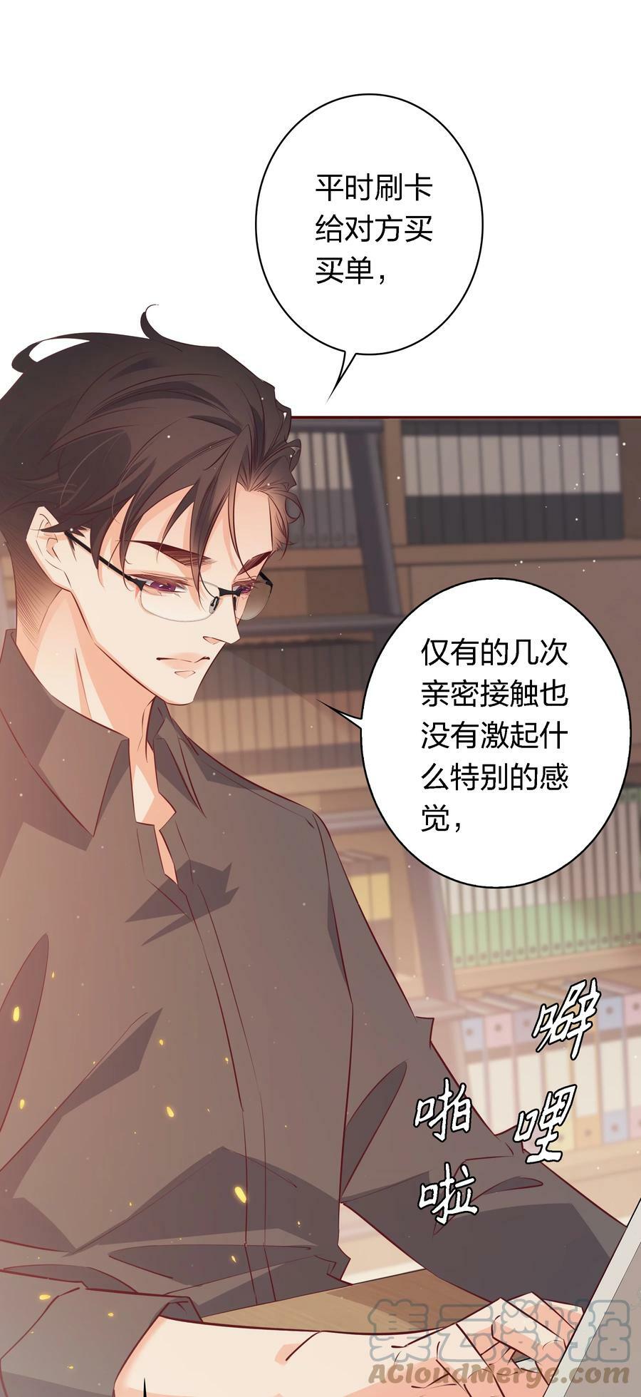 番外5 ——纹身12