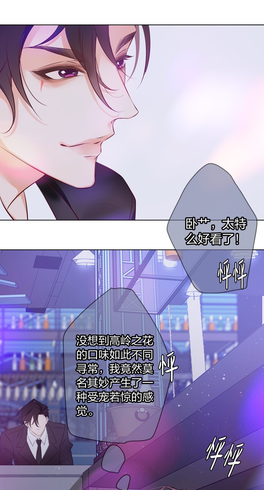 001 酒吧躁动39