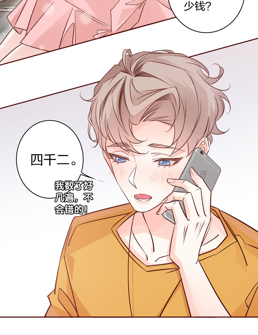 005 薛定谔的直男2