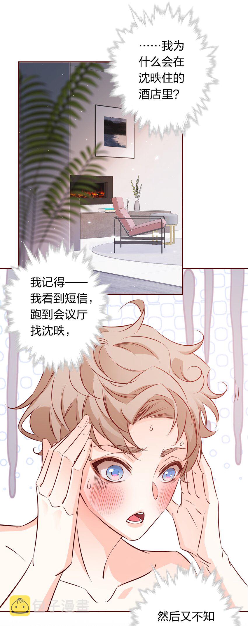 038 扑倒11