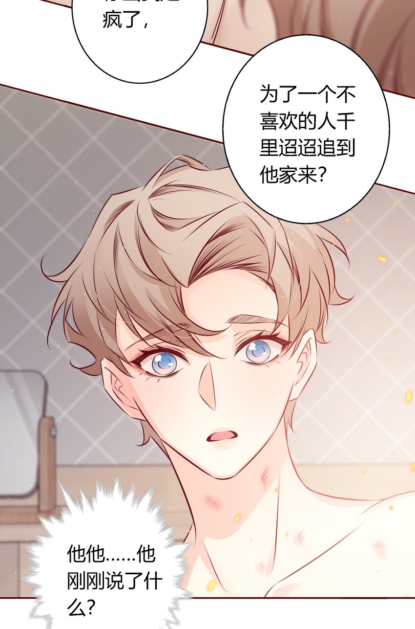040 我喜欢你很久了11