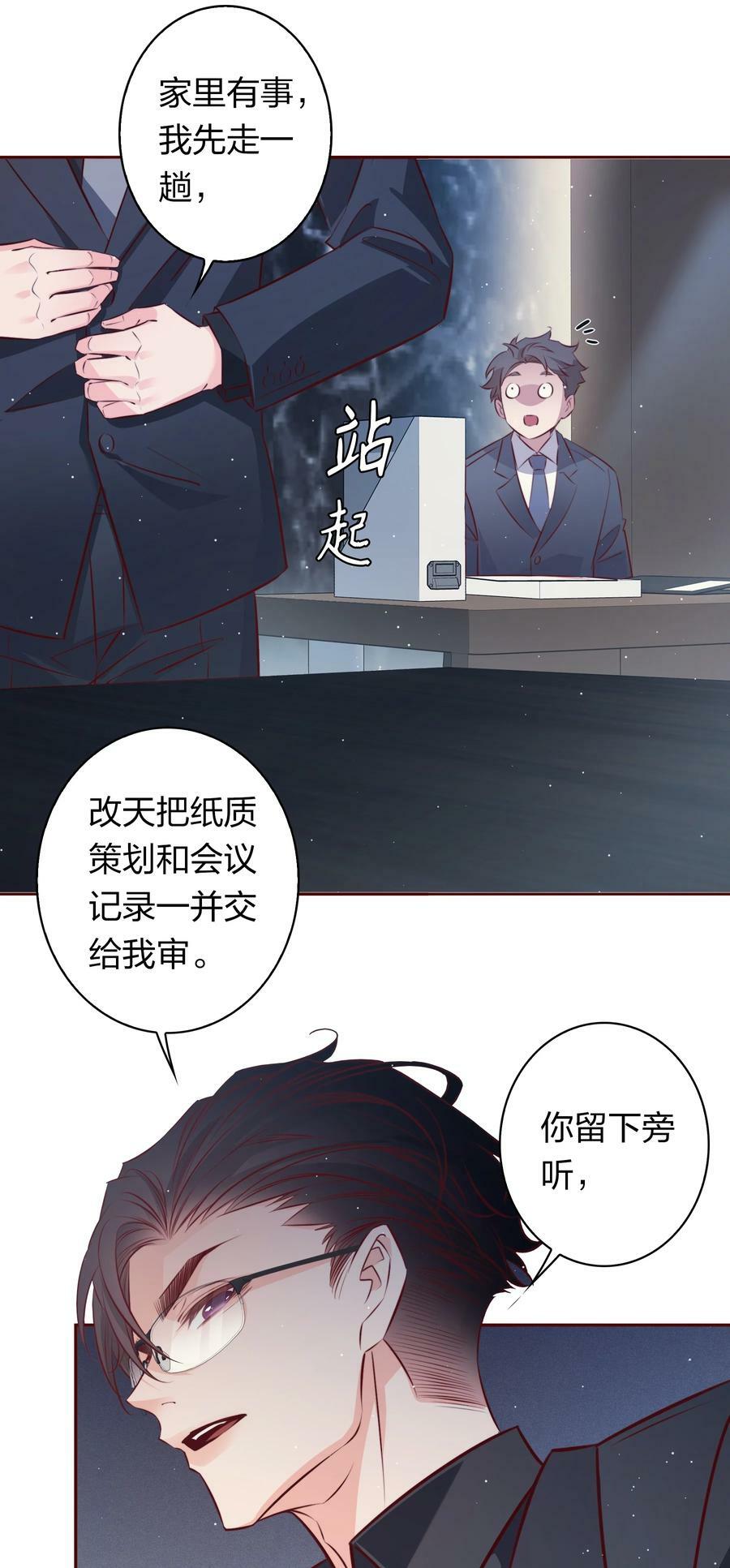 番外7—— 小骗子9
