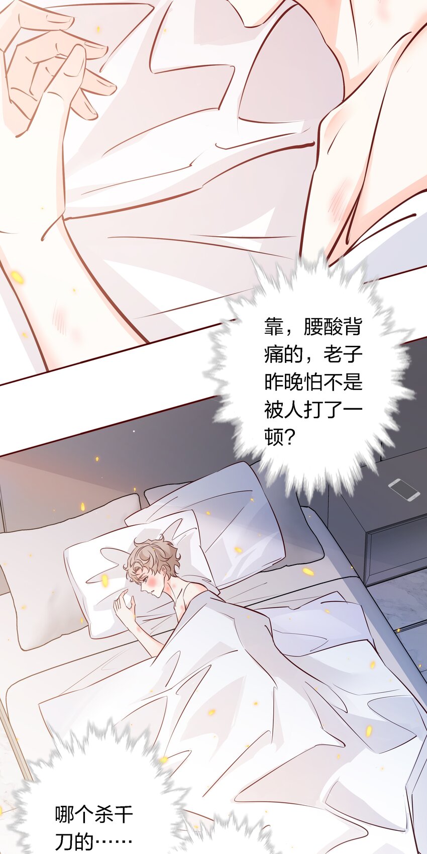 038 扑倒7