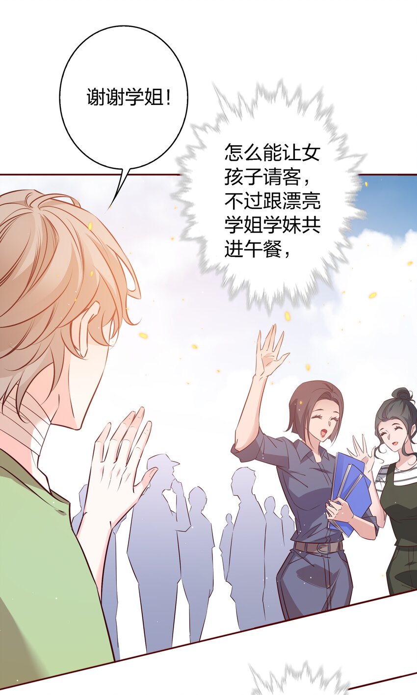 019 甜的23