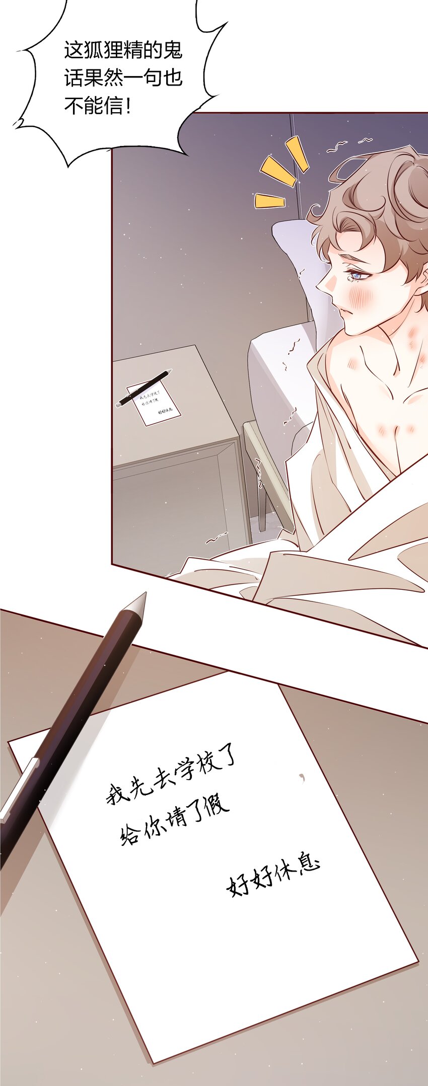 038 扑倒20