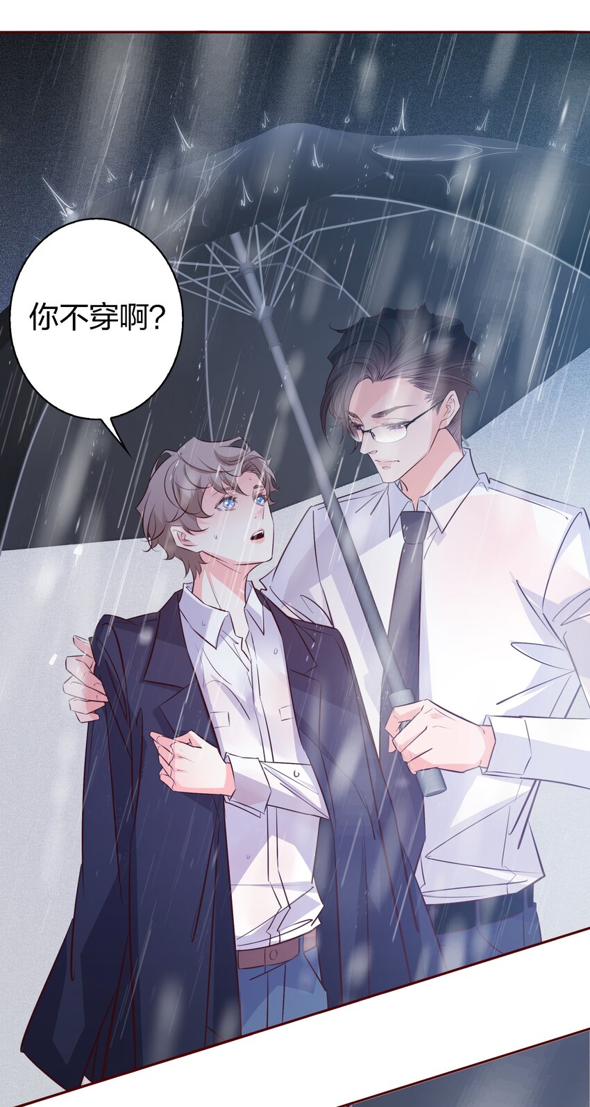 029 他的味道12