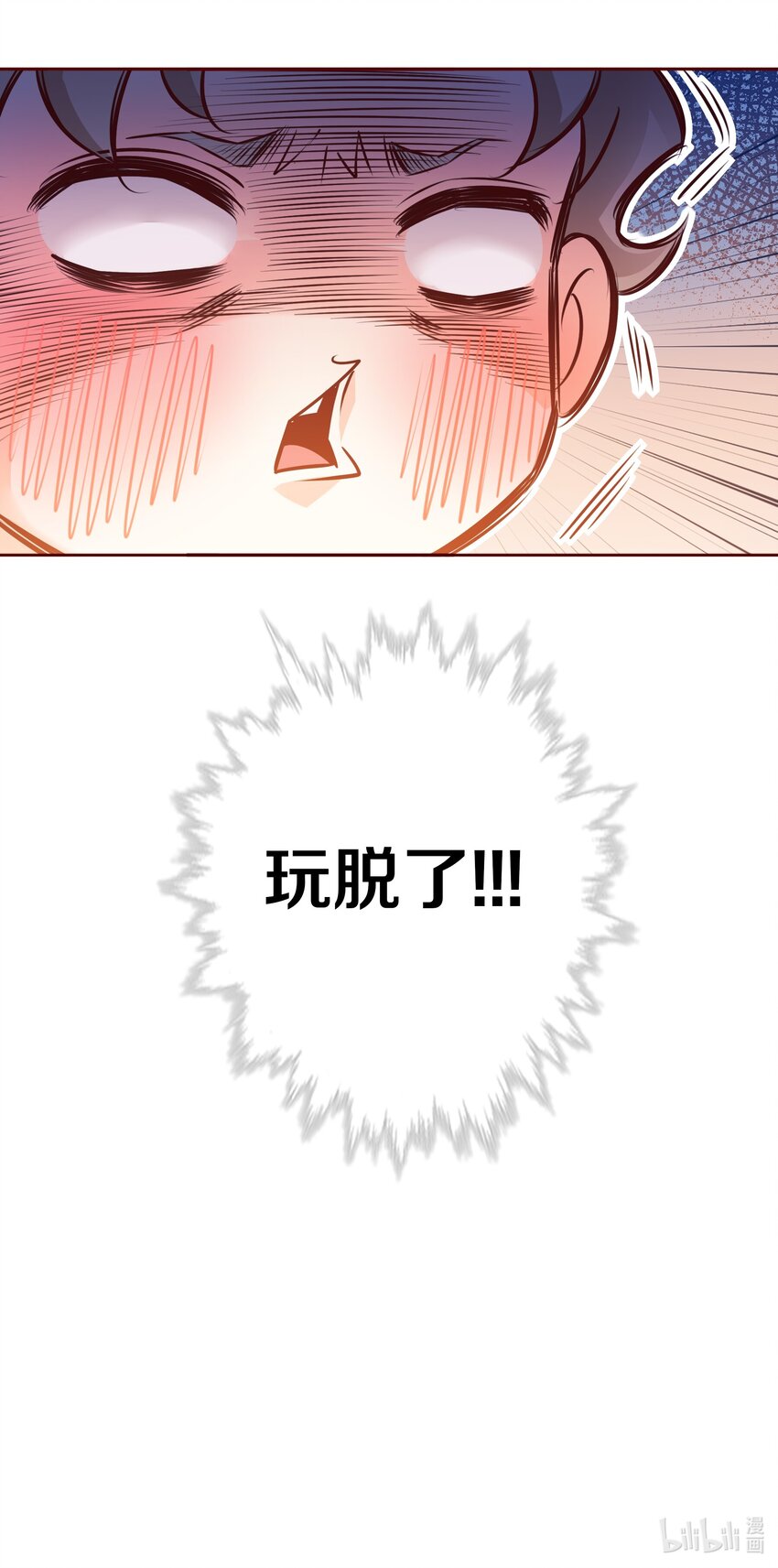 024玩脱了35