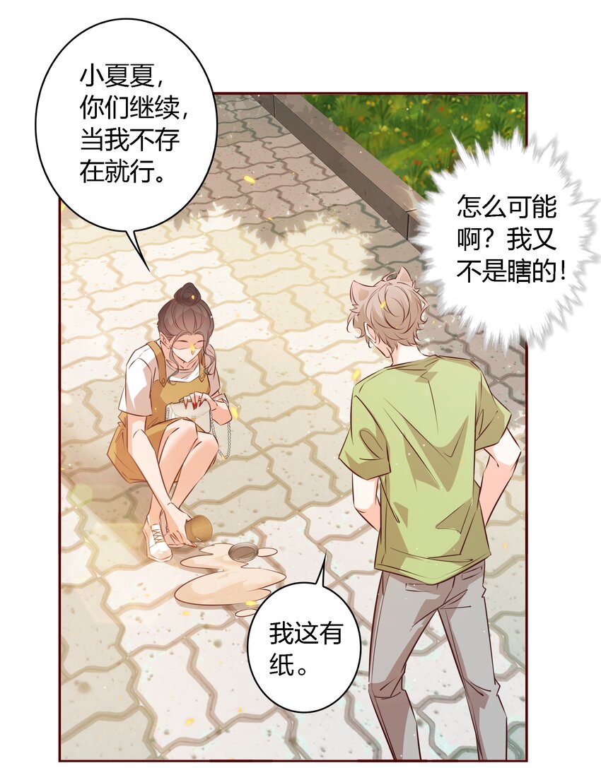 025学妹，你听我解释4