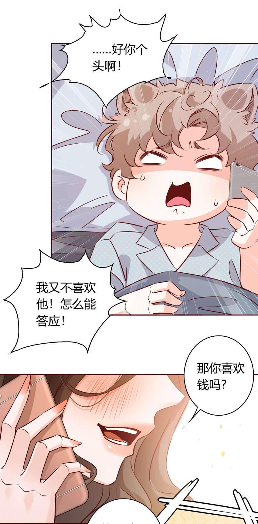 034 爱屋及乌12
