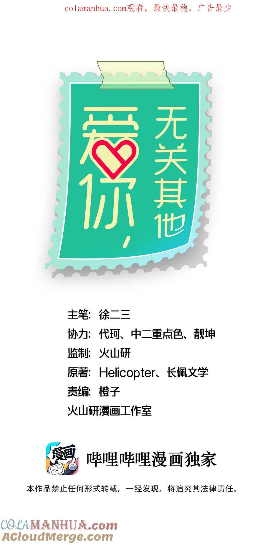 番外10—— 完结0