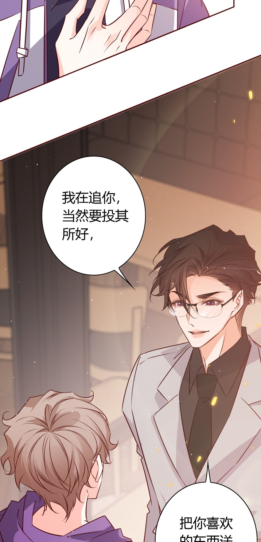 034 爱屋及乌4