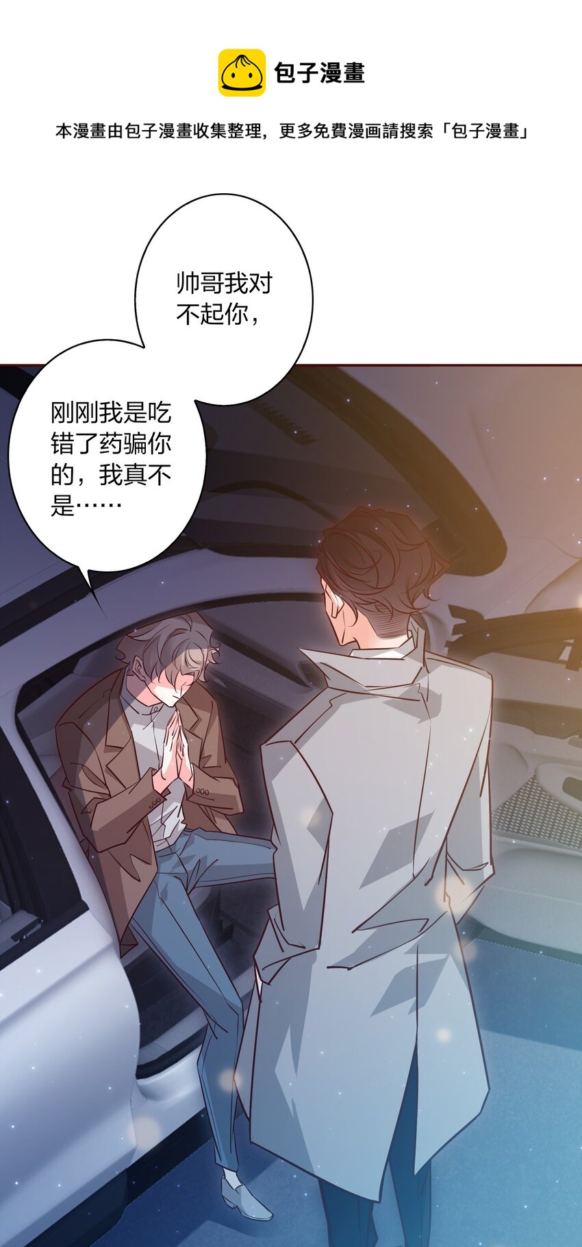 003 落荒而逃8