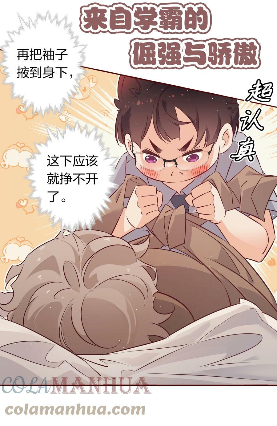 番外4 ——青春以痛吻我20