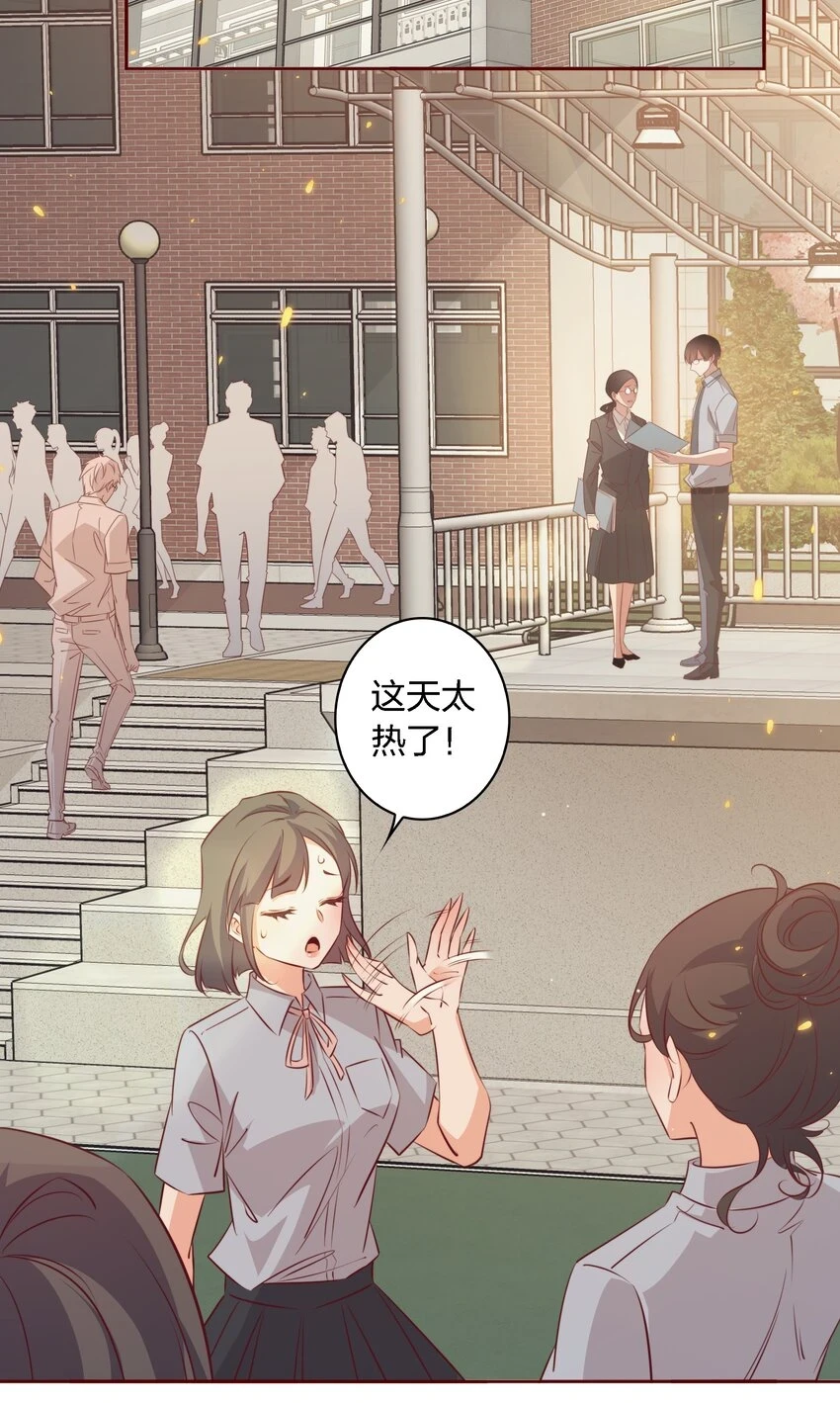 番外1 ——灿烂的你9
