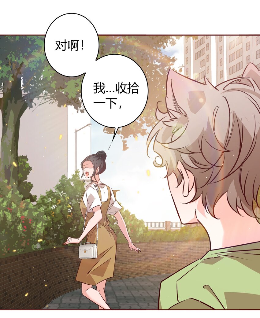 025学妹，你听我解释3