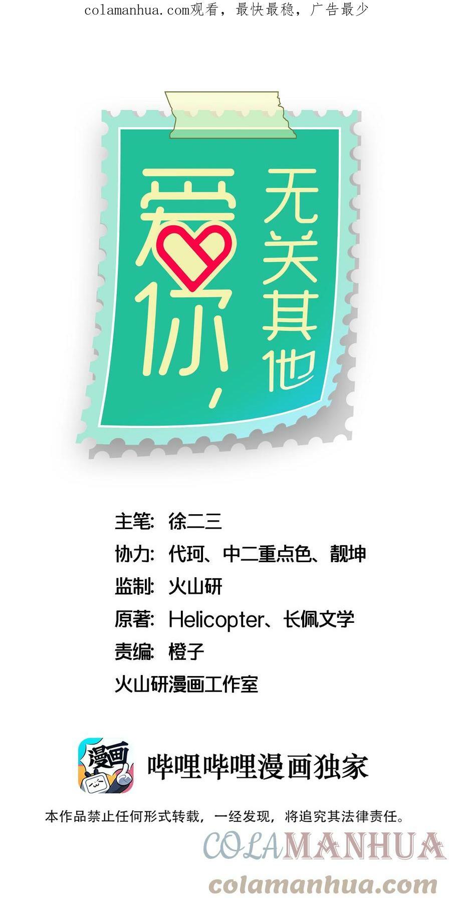 番外4 ——青春以痛吻我0