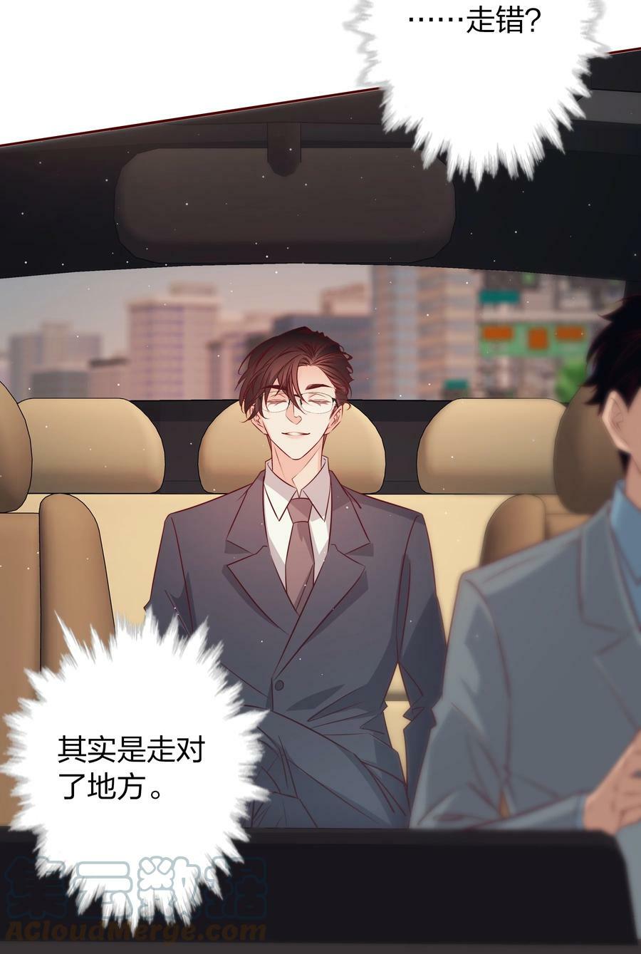 番外6—— 我想要你30