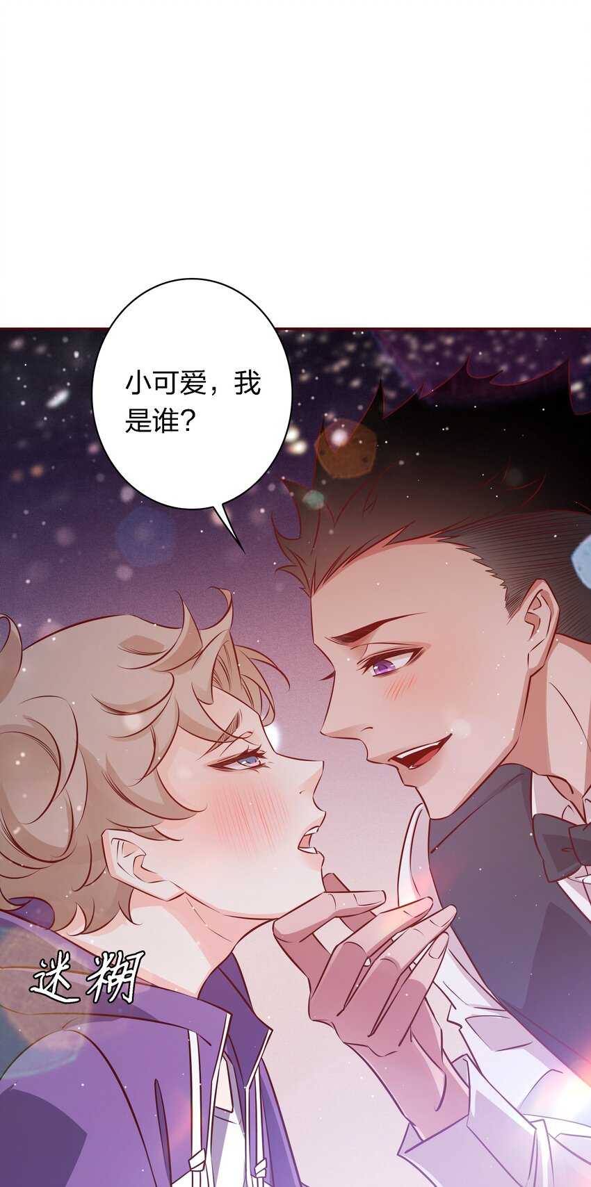 038 扑倒1