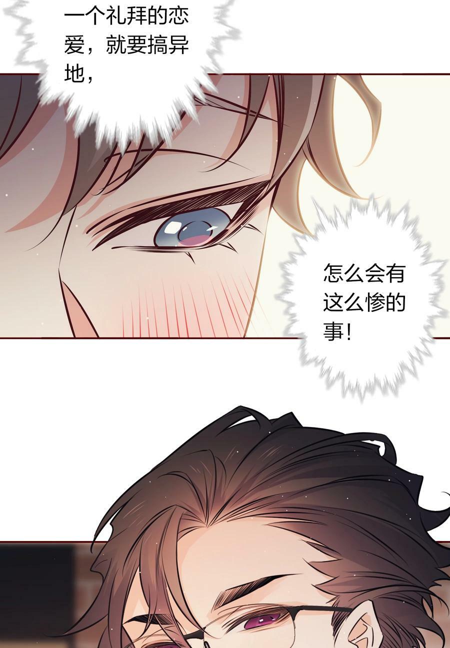 番外6—— 我想要你7