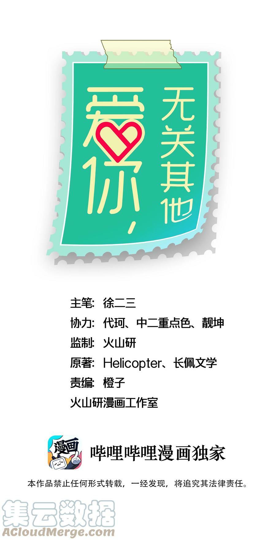 番外7 小骗子0